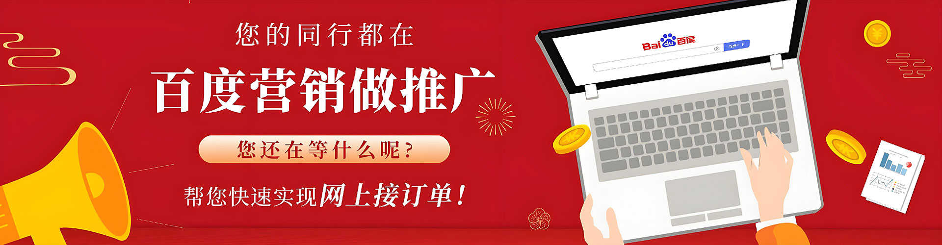 墨竹工卡百度竞价广告